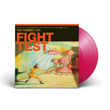 FLAMING LIPS - FIGHT TEST