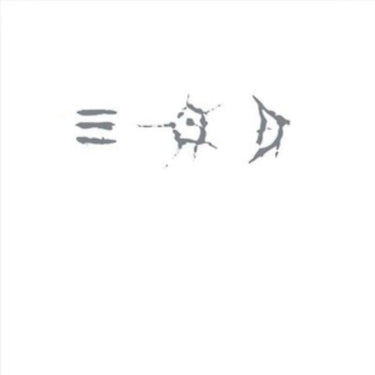 ONLY HEAVEN (BLACK VINYL ANNIVERSARY EDITION)