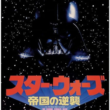 (38) STAR WARS - JAPANESE