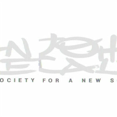 JOHN CALE - MUSIC FOR A NEW SOCIETY (180G BLACK VINYL)