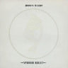 SPANDAU BALLET - JOURNEYS TO GLORY (REMASTER)