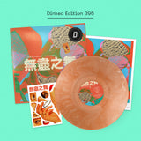 HANNAH PEEL AND BEIBEI WANG - THE ENDLESS DANCE (ORANGE MARBLE VINYL DINKED EDITION #396)